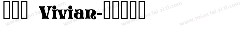 吳靜怡 Vivian字体转换
